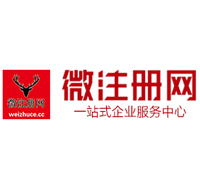 南浔微注册网-最新消息 工商注册提交虚假信息，股东和代理必须列入黑名单